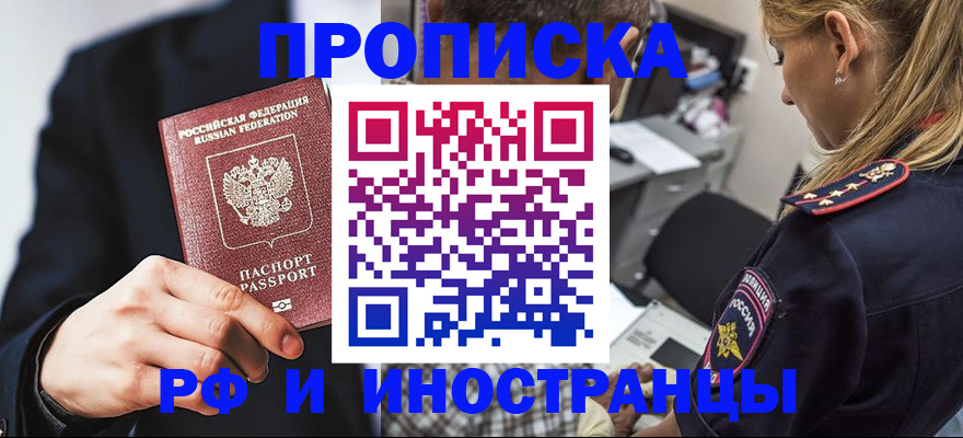 временная регистрация гарантия в Коми