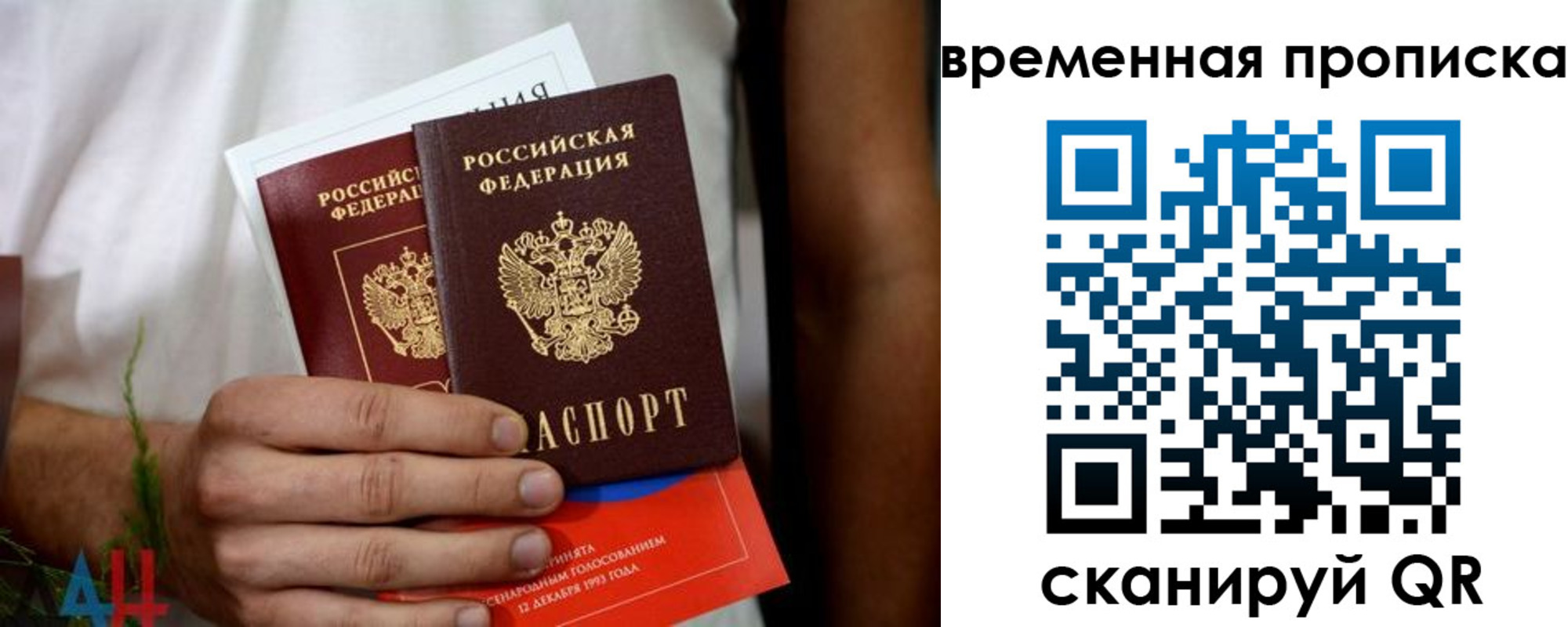 миграционный учет в Коми