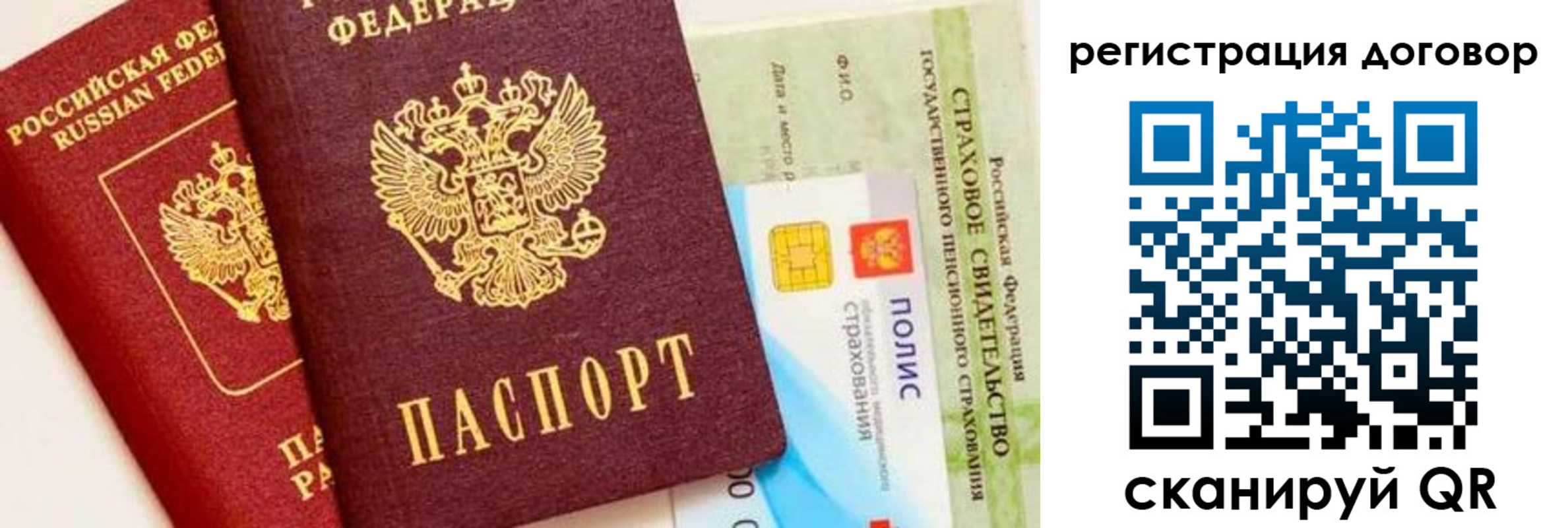 прописка для школы в Коми