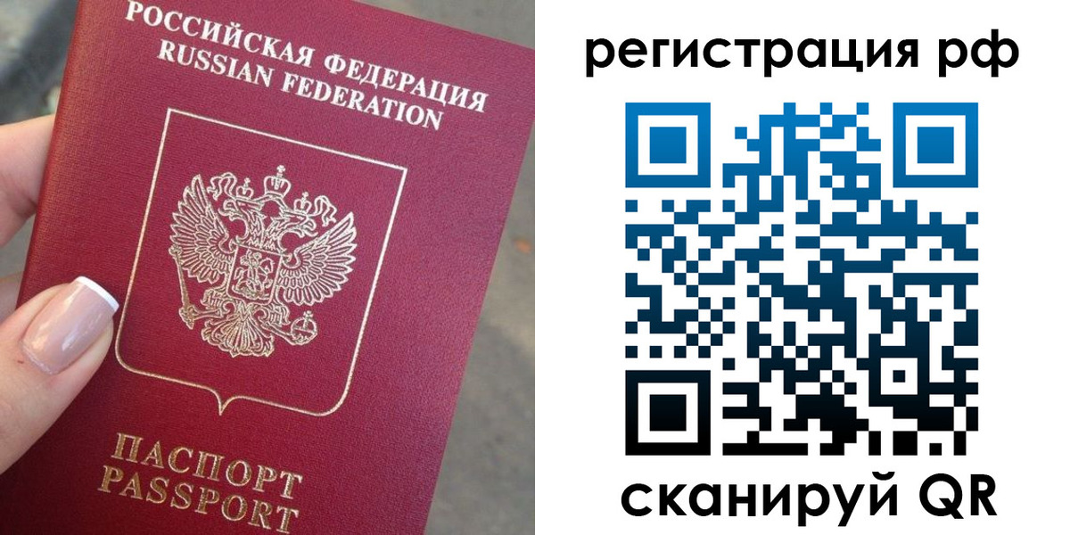 где прописаться в Коми