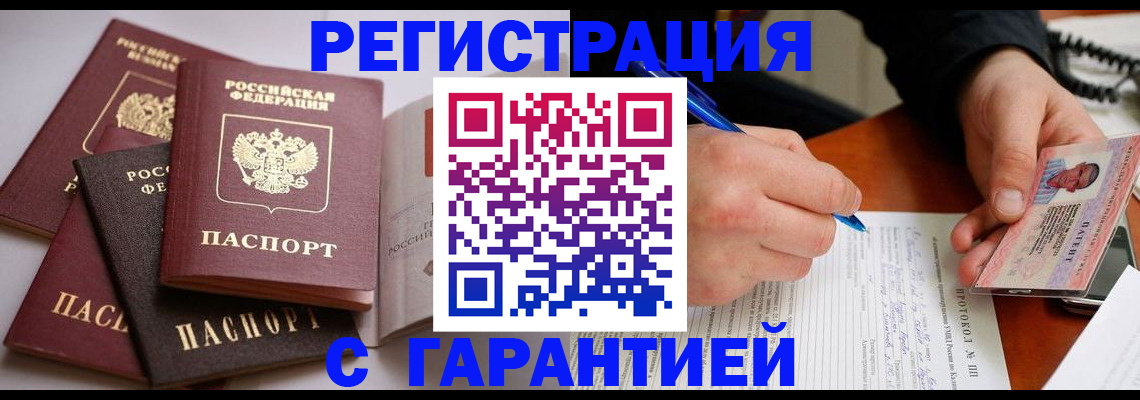 временная регистрация собственник в Коми