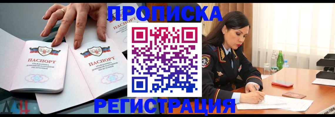 временная прописка в Коми