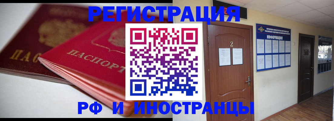 временная регистрация адрес в Коми