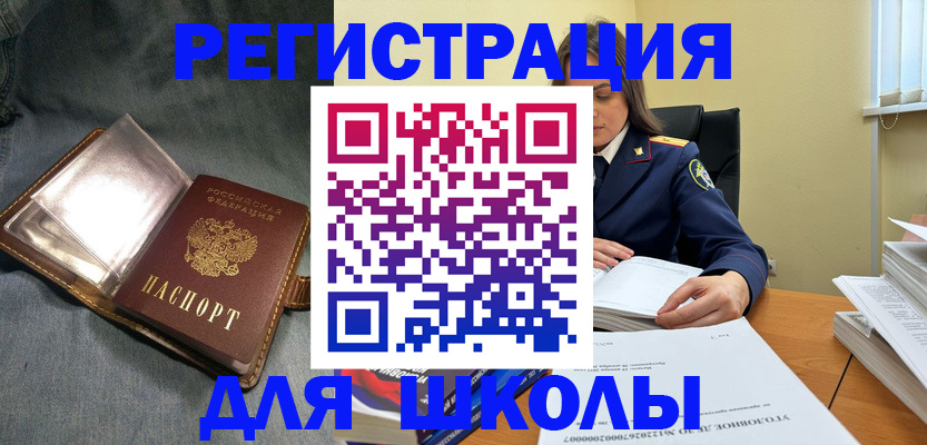 регистрация для дет. сада в Коми