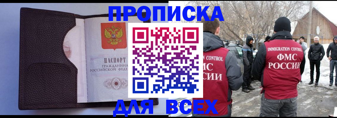 прописка в Коми